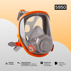 Полнолицевая маска Jeta Safety 5950 промышленная